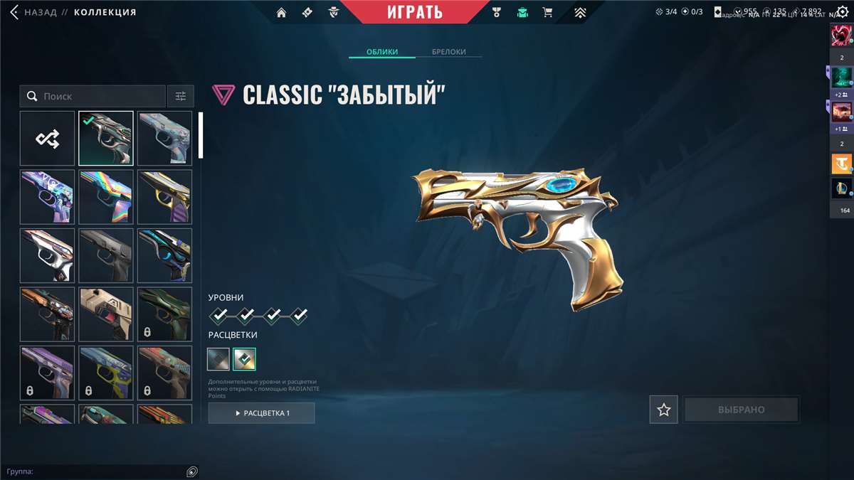 продажа аккаунта к игре Valorant